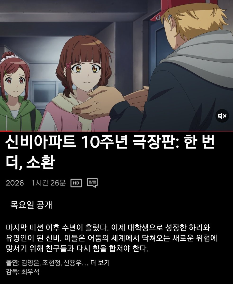 넷플에 들어오는구나