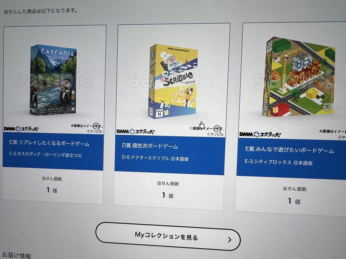 kayabinTV's tweet photo. DMMスクラッチのボドゲスクラッチ。
8回しか引いてないのにこれだけ被っててブチ切れそう😂
どんな確率だよww
てか下位賞でも被らなければいいやって引いたのにこれだけ被るのもはや確率操作されてんじゃねーかと思うわww
おもろいか知らんけど布教用かな

#DMMスクラッチ
#ケンビル
#ボードゲーム https://t.co/rmhqWbutjc
