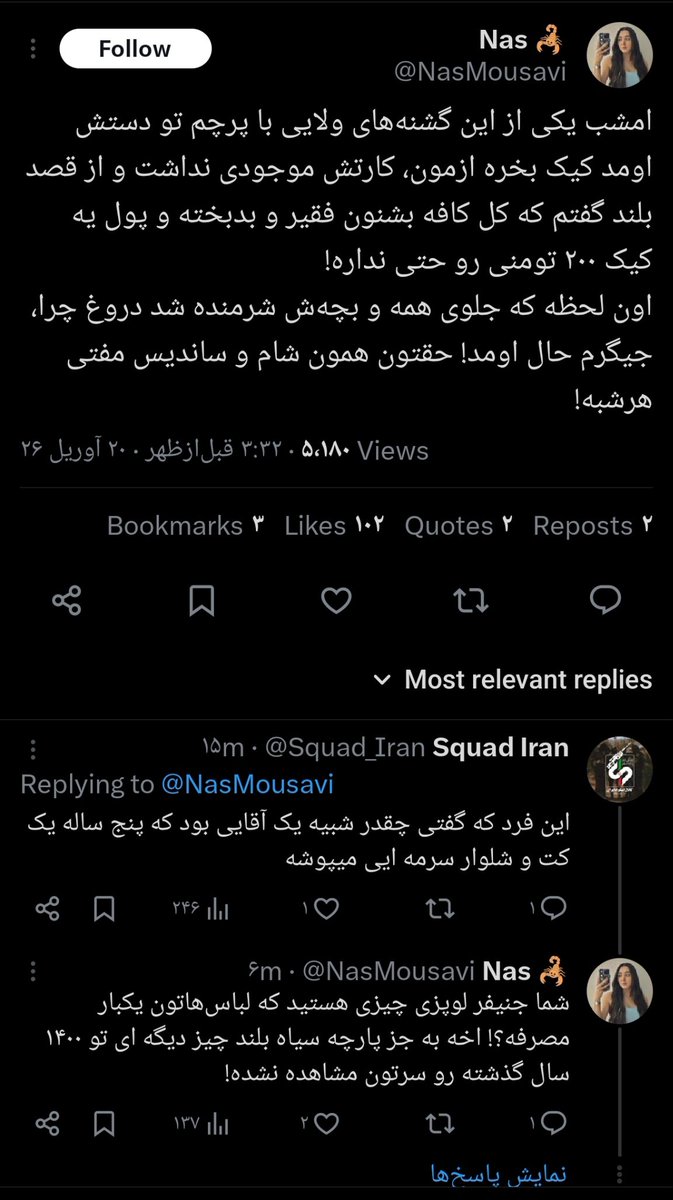 Squad_Iran's tweet photo. نسترن موسوی کاری به هیچکس ندارم، دیشب تا خود صبح به من و مقدسات شیعه فحش دادی، تک تک حرفاتو هم نگه داشتم و نشستم گشتم پیدات کردم! من و تو باهم تسویه حساب هایی داریم، حالا هعی بلاکم کن.

09119585872
https://t.co/xXCOcNPst4
@NasMousavi https://t.co/nOzDIsMbxq