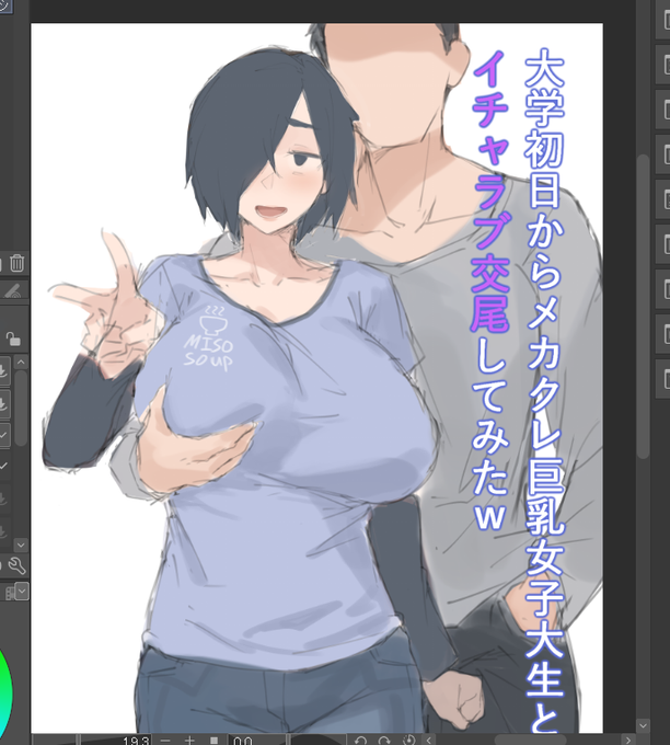 漫画を描きたくて 