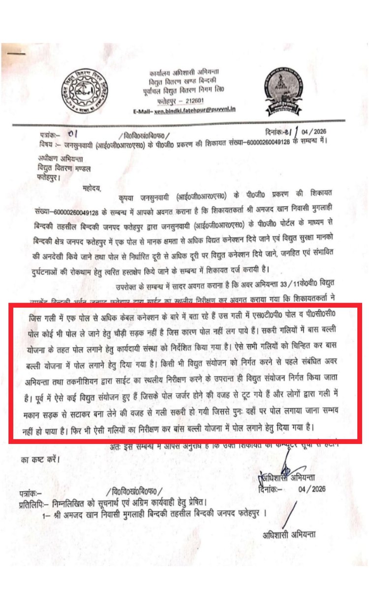 amjadkhanlive's tweet photo. रिपोर्ट में माना कि विद्युत पोल नहीं लगे हैं शासन को गुमराह किया गया 25 वर्षों से नहीं लगे विद्युत पोल विभाग ने बताया टूट गए कृपया विद्युत पोल हर 40 मीटर में लगवाएं। ।@mlkhattar @MinistryofPower
@aksharmaBharat @UPGovt @UPPCLLKO  @MDpankaj168272
@PuVVNLHQ @puvvnlfatehpur @aajtak https://t.co/rGZ3TxoAyL