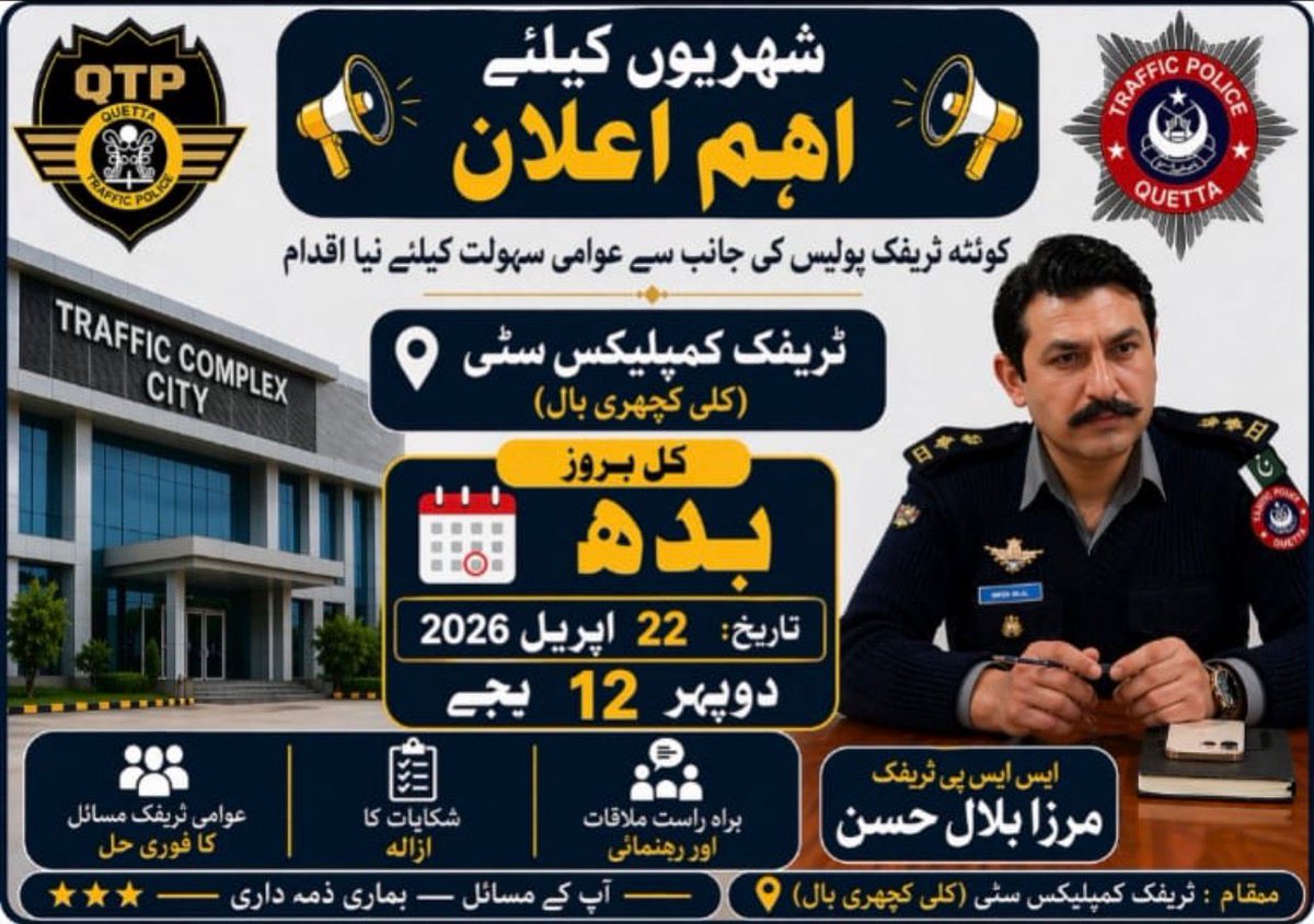 Balochistan Police Official tweet media