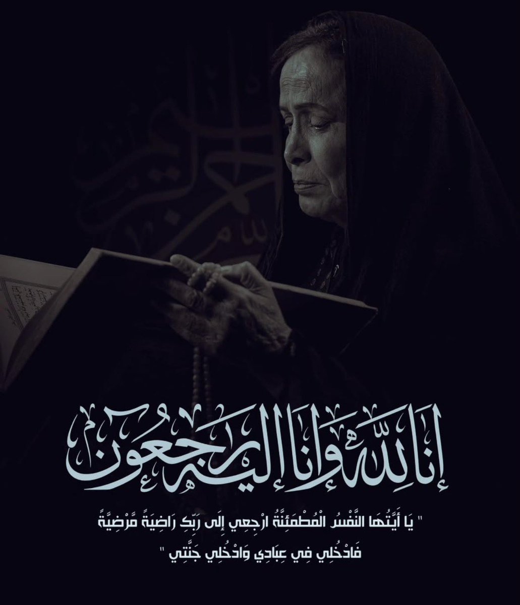 زهرة عرفات tweet media