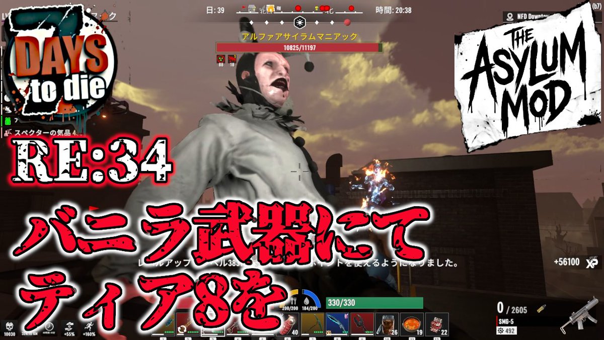 chinook_s_house's tweet image. お疲れ様です
この後19時新作公開
【Asylum mod】RE:34 バニラ武器にてティア８を【7Days to Die V2.4】

追加武器が強すぎるので
SMGメインでティア８クエストへ🤣

ご視聴、拡散よろしくお願いします(´・ω・`)
youtu.be/0hEEfhh47OY

#7DaysToDie
#ASYLUMMOD