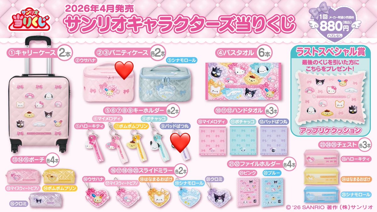 くるみ tweet media