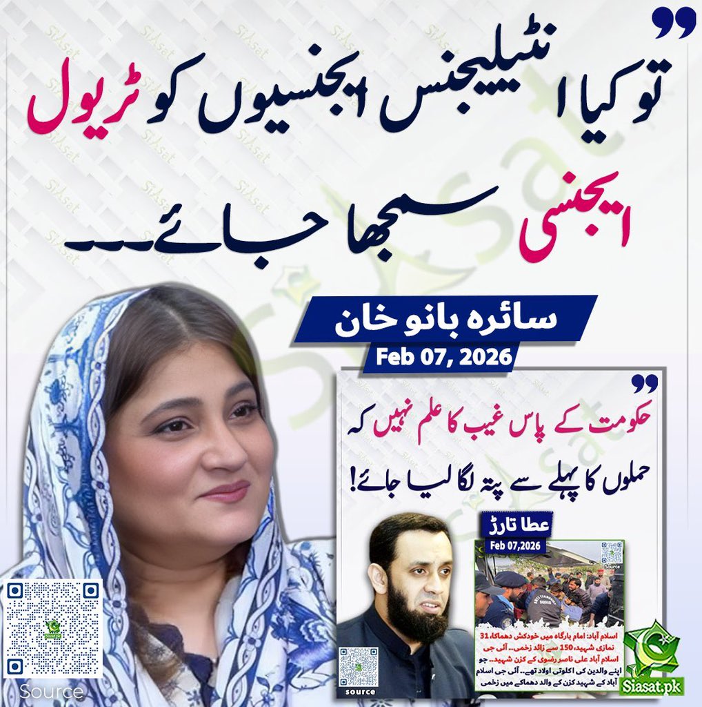 سائرہ بانو اپنے تمام ٹویٹس کو ایک کتاب کی صورت میں مرتب کریں انکے اقوال زریں کو محفوظ ہونا چاہئیے
<a href="/Saira_Banokhan/">Saira Bano</a>