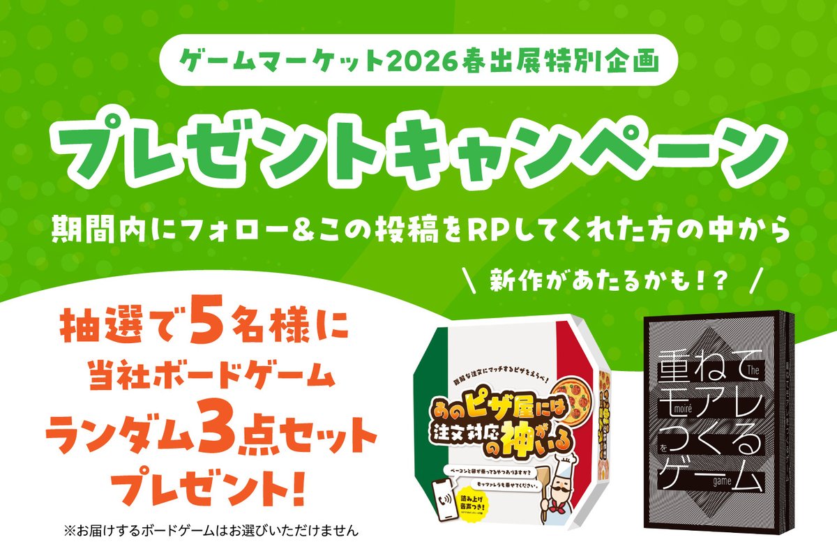 ㍿ガリバー勝手にボドゲ事業部 tweet media