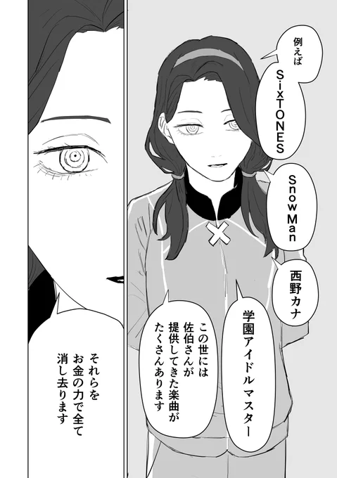ネガティヴハッピィを佐伯ユウスケにとってのNo.1にするハナコ様
#絵ガハピ 