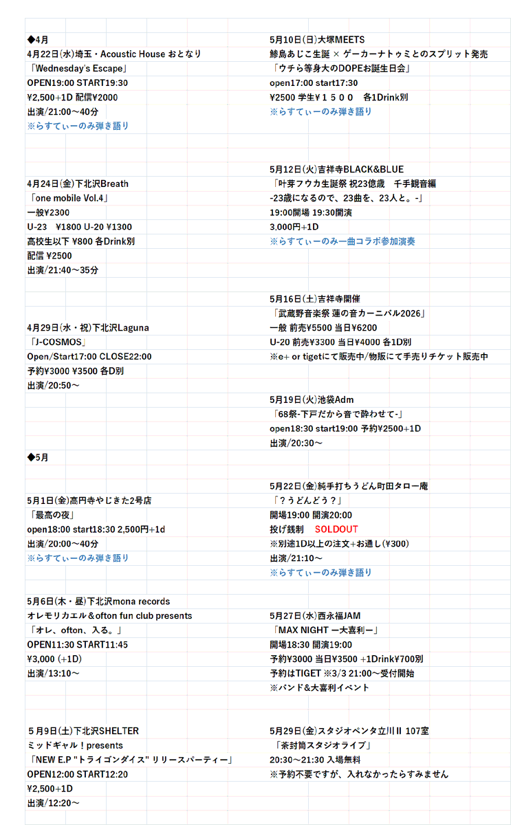 らすてぃー (茶封筒) tweet media