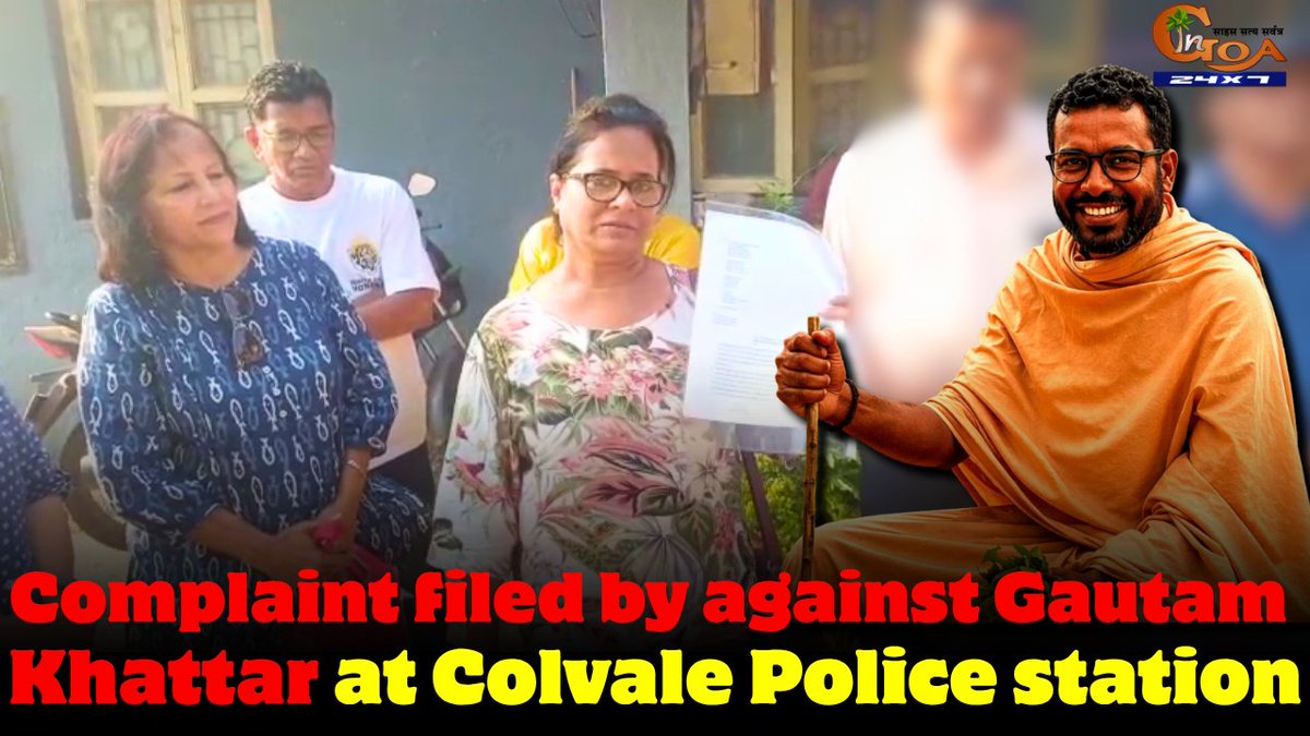InGoa24x7's tweet image. Complaint filed by against Gautam Khattar at Colvale Police station         
WATCH : youtu.be/Cac2mk9GguI

#Goa #GoaNews #Complaint #Filed #Khattar