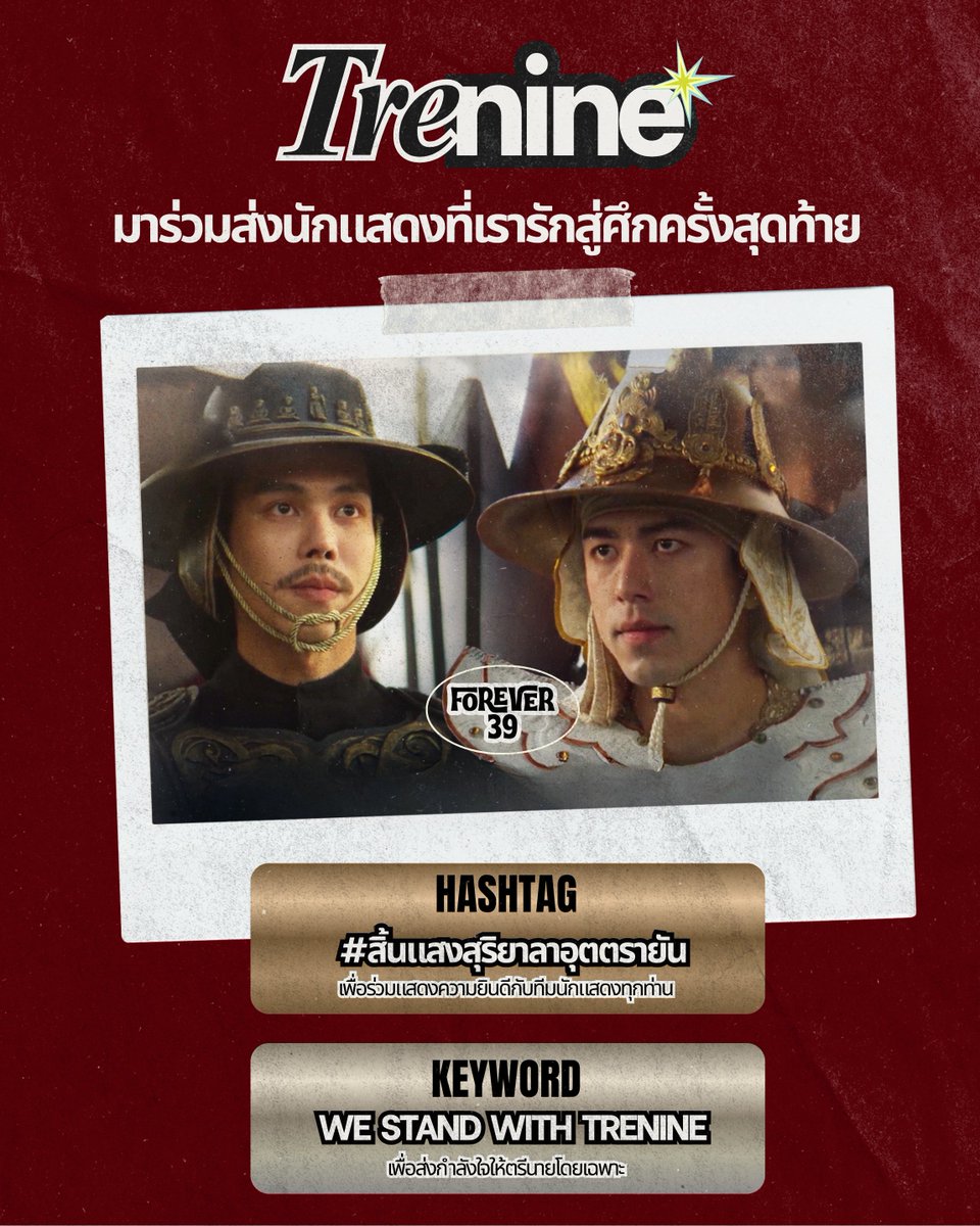 TreNineforever tweet media