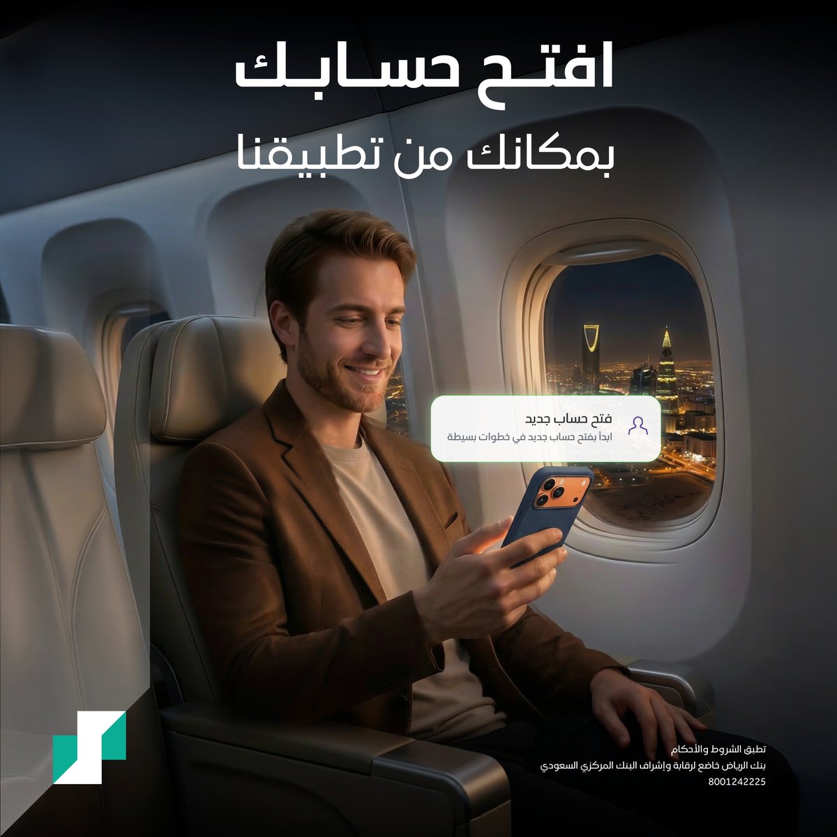RiyadBank's tweet photo. الحمدلله على السلامة 🛬

افتح حسابك بمكانك من التطبيق