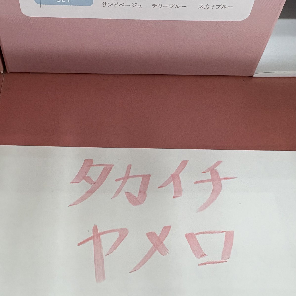 アシカガ tweet media