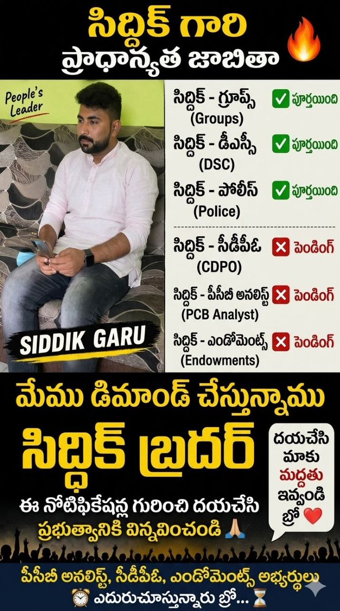 m1_sunehra's tweet photo. @siddikshaik960 @ncbn @naralokesh #APCDPONotification https://t.co/jjYOB0Z2cT