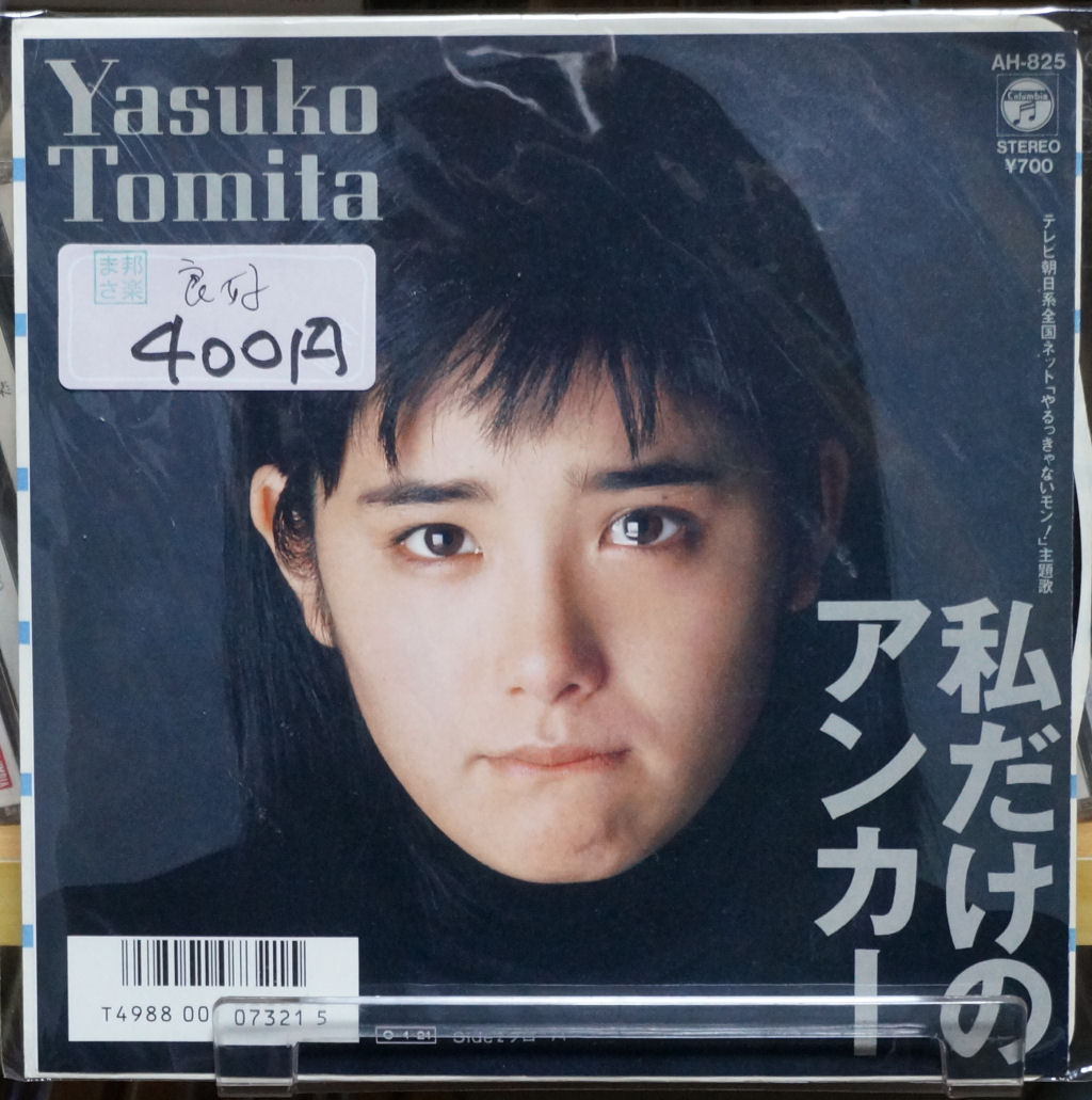 tape_fan's tweet image. 4月21日発売のシングルレコードって結構あるのね②
#Sugar
#富田靖子