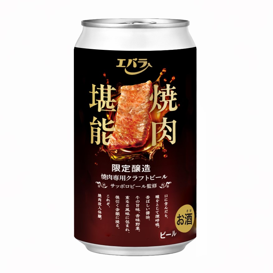 エバラ食品【公式】🍖 tweet media