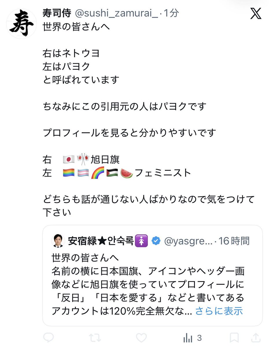 安宿緑★안숙록🚺 tweet media