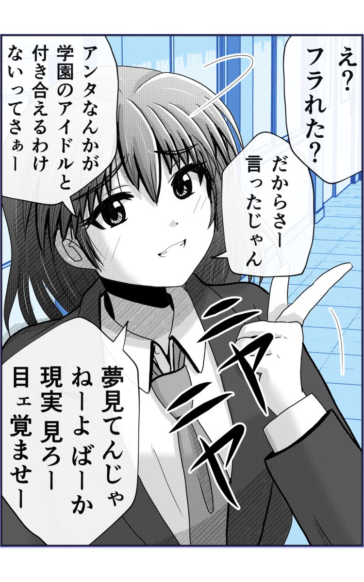 追い討ちをかける容赦ない幼馴染。1/2