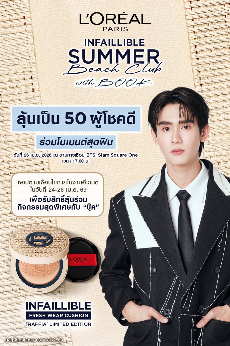 IcePrapapan ༝૮₍´• ˕ •`₎ა༝ tweet media