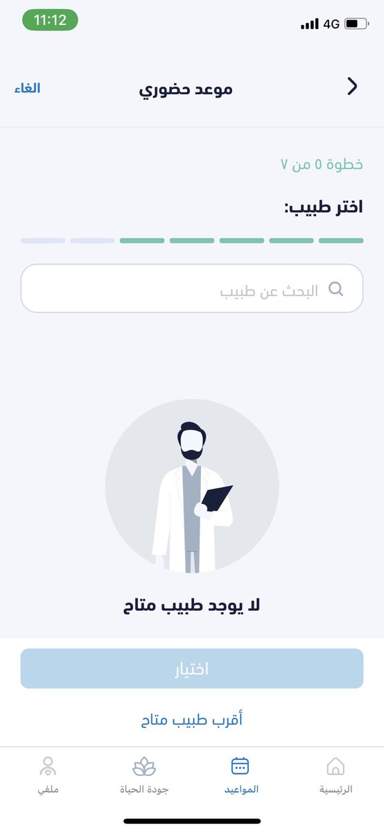 iiFaisal_B's tweet photo. #متي_موعد_اسنانك_بالحكومي2

مافي عيادة اسنان في المركز و وزارة الصحة السعودية تتجاهل حل مشكلة توظيف اطباء الاسنان ومواعيد المرضى بعيدة وغير كافية لحالات الطوارئ

@FahadAlJalajel @SaudiMOH937 
@HealthCo_sa 

@Bandaralgaloud @Badermasaker https://t.co/VnjnJ361Uz