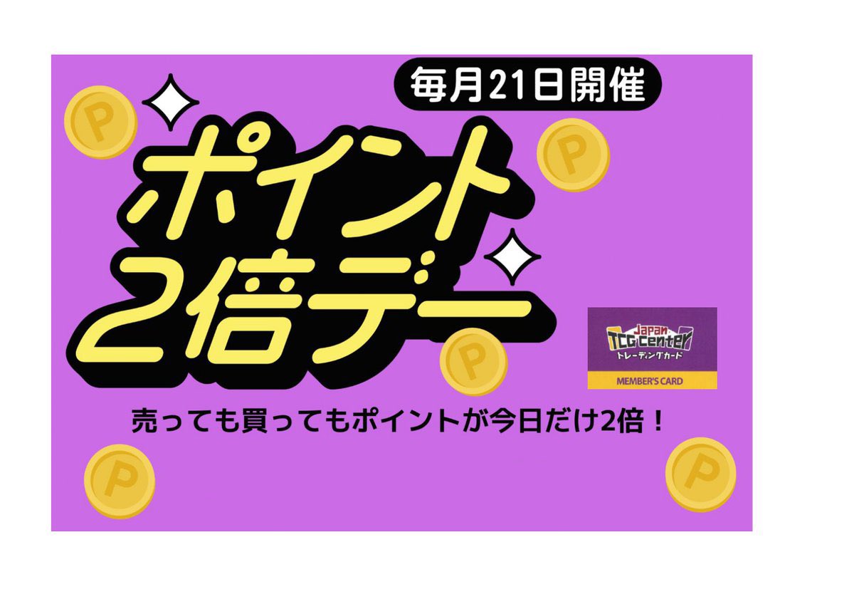 🚨JTC八王子入荷情報🚨 #デュエルマスターズ デュエマのハイレアカード