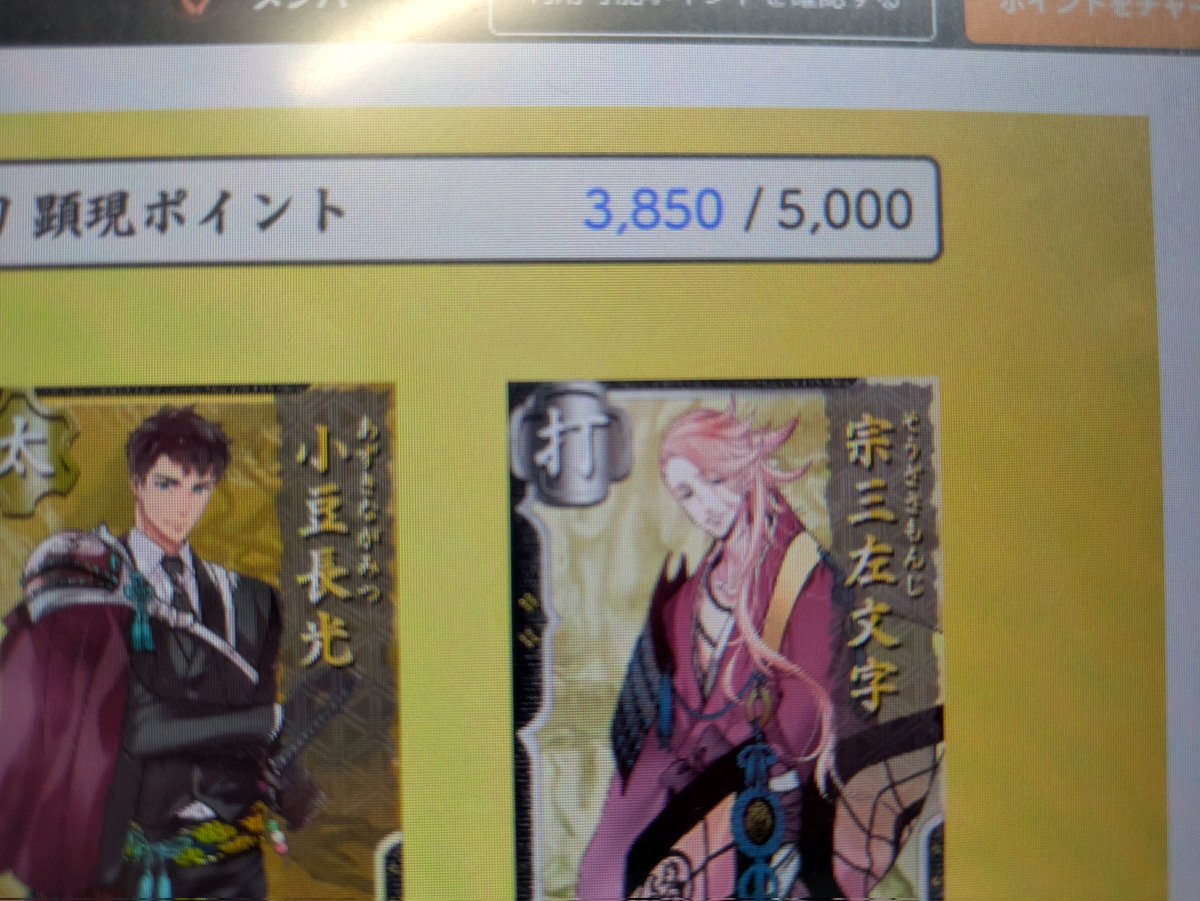 やっと来ましたワー