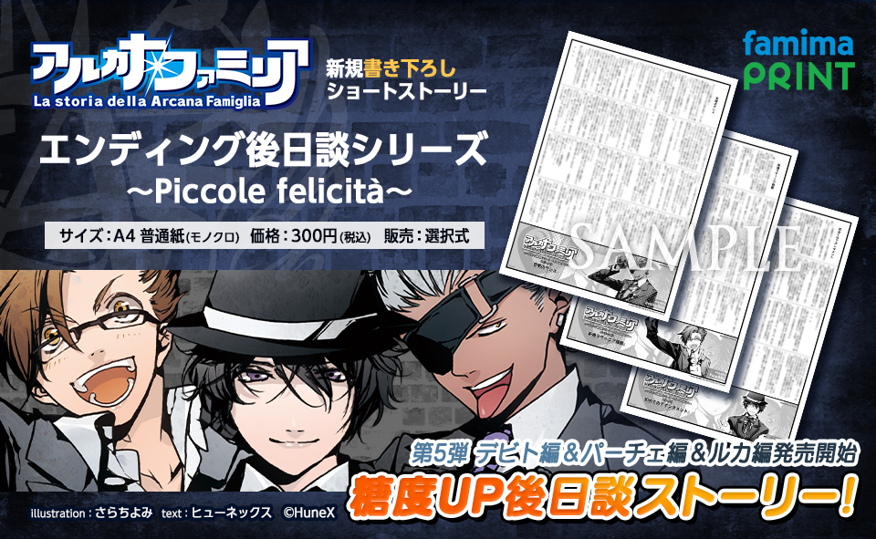 キャラクターグッズ アルカナ・ファミリア Ancora あみあみ特典 マウス