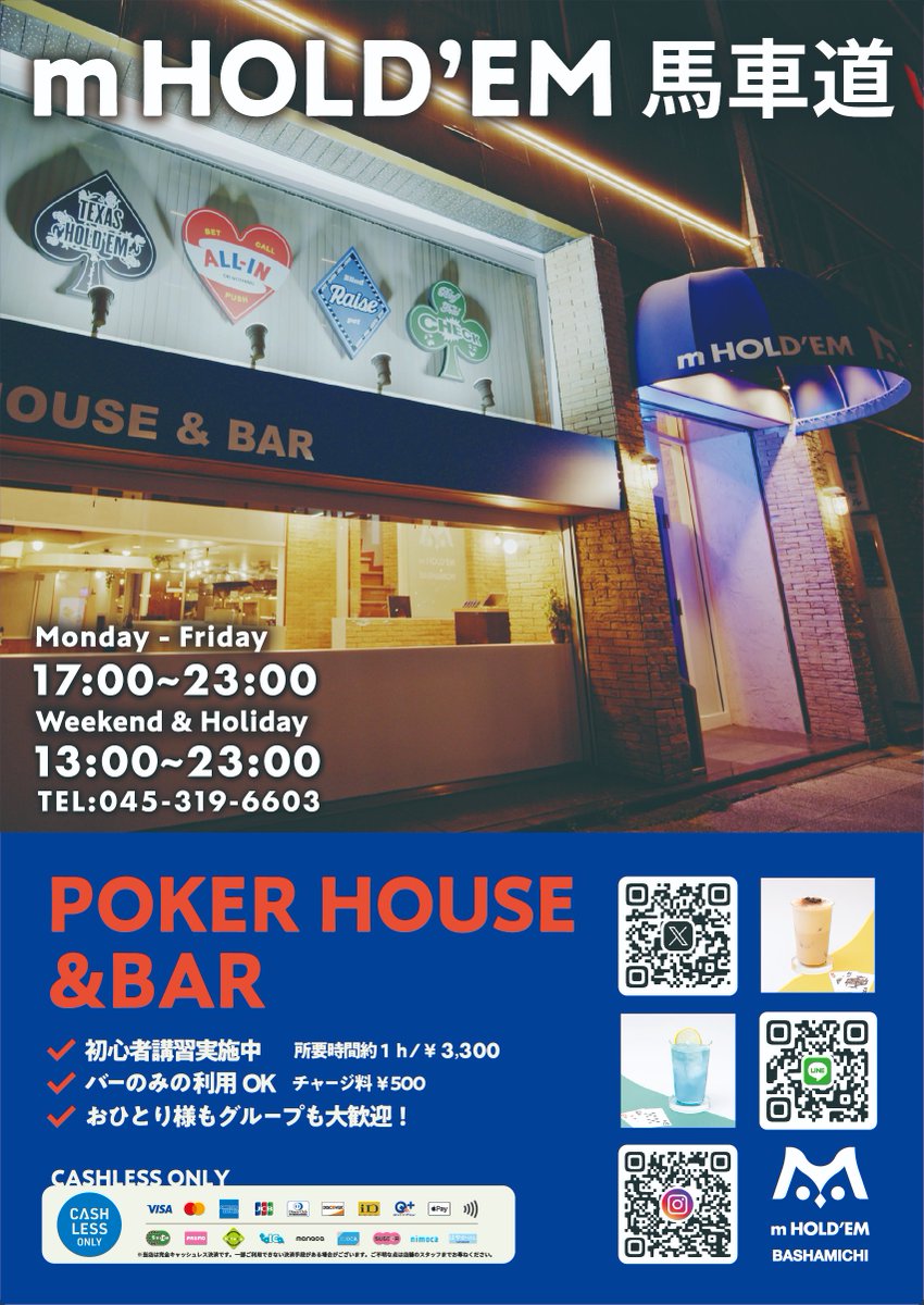 m_holdem_basha's tweet photo. 🥳m HOLD'EM 馬車道 オープン記念フリーロール🥳

4/26(日)にグランドオープン記念のフリーロールを開催いたします！

【開催日時】
4/26(日)13:10～(レイトレジスト:16:00)

【応募条件】
①本アカウントをフォロー&amp;引用リポスト
②下記フォームより申し込み
https://t.co/T2iwtvGVAN https://t.co/JDd6KMrtx5