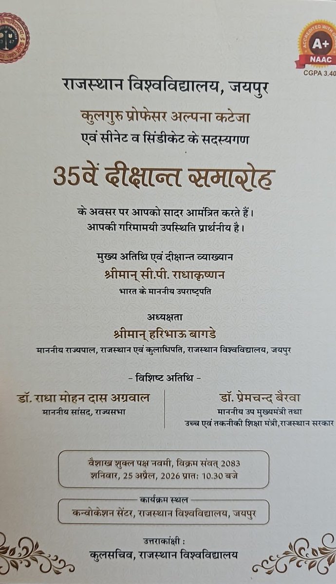 राजस्थानी ट्वीट tweet media