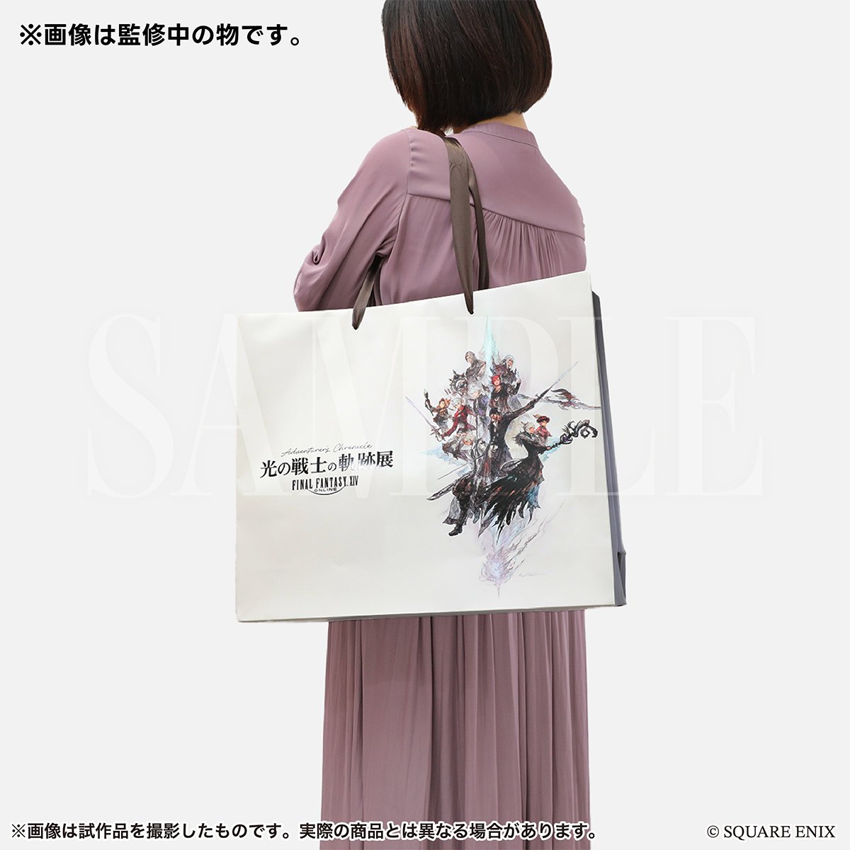 💠#ヒカセン展 記念グッズ紹介💠 【ショッピングバッグ】 「光の戦士の