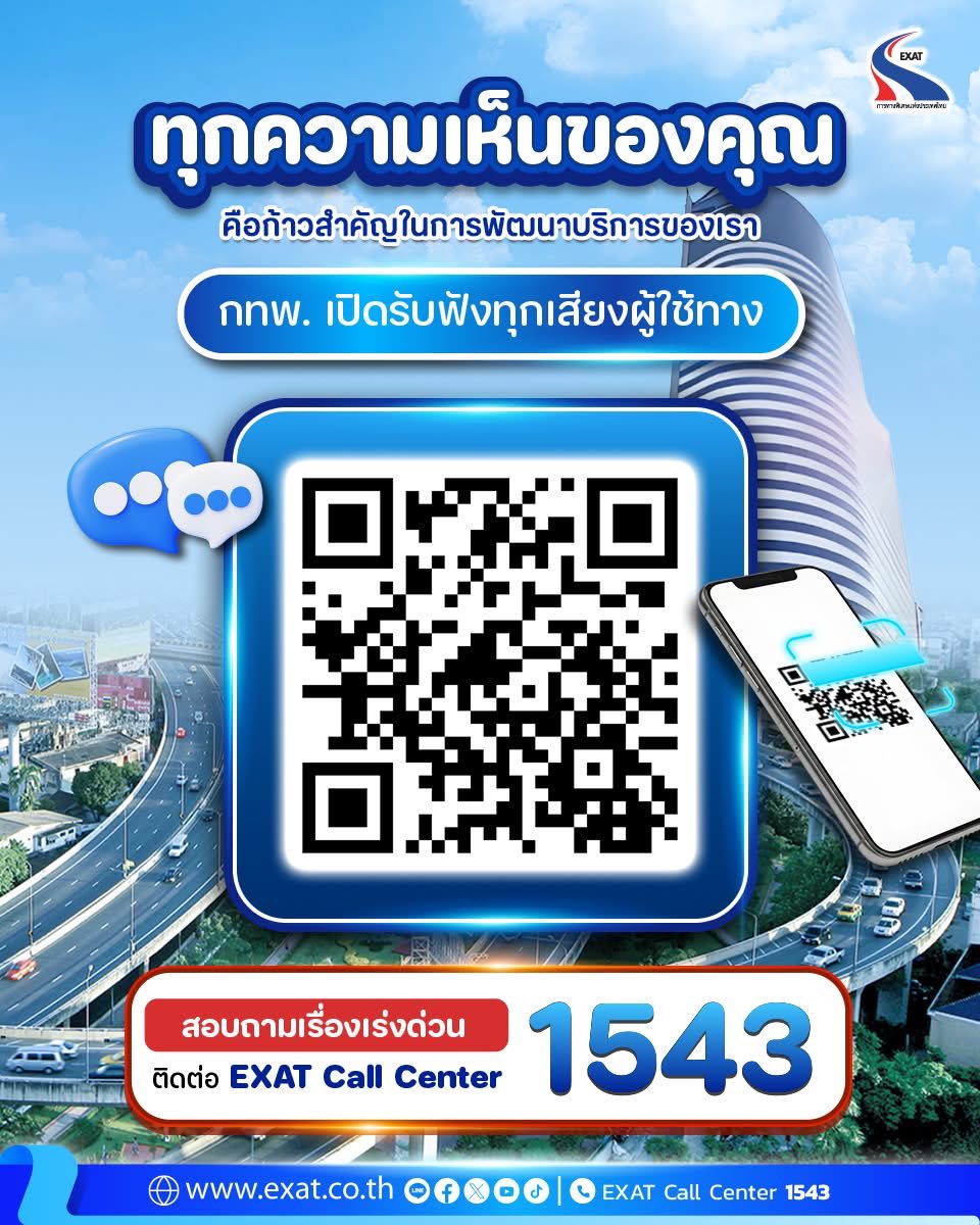 ExpresswayThailand tweet media