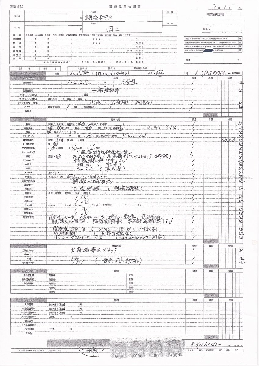 本多崇興_Takaoki_Honda@Renkouji-Yokohama.com tweet media