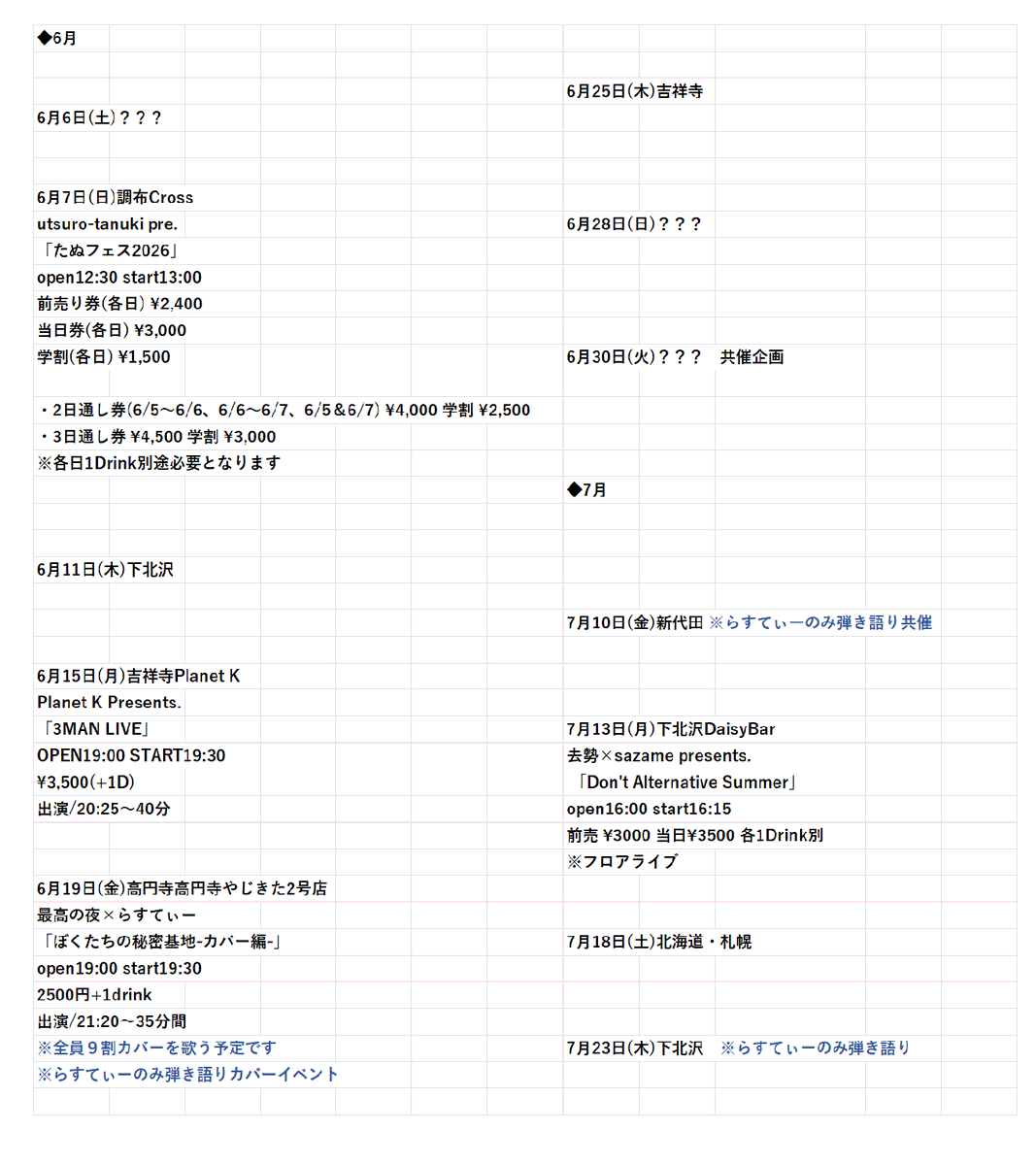 らすてぃー (茶封筒) tweet media