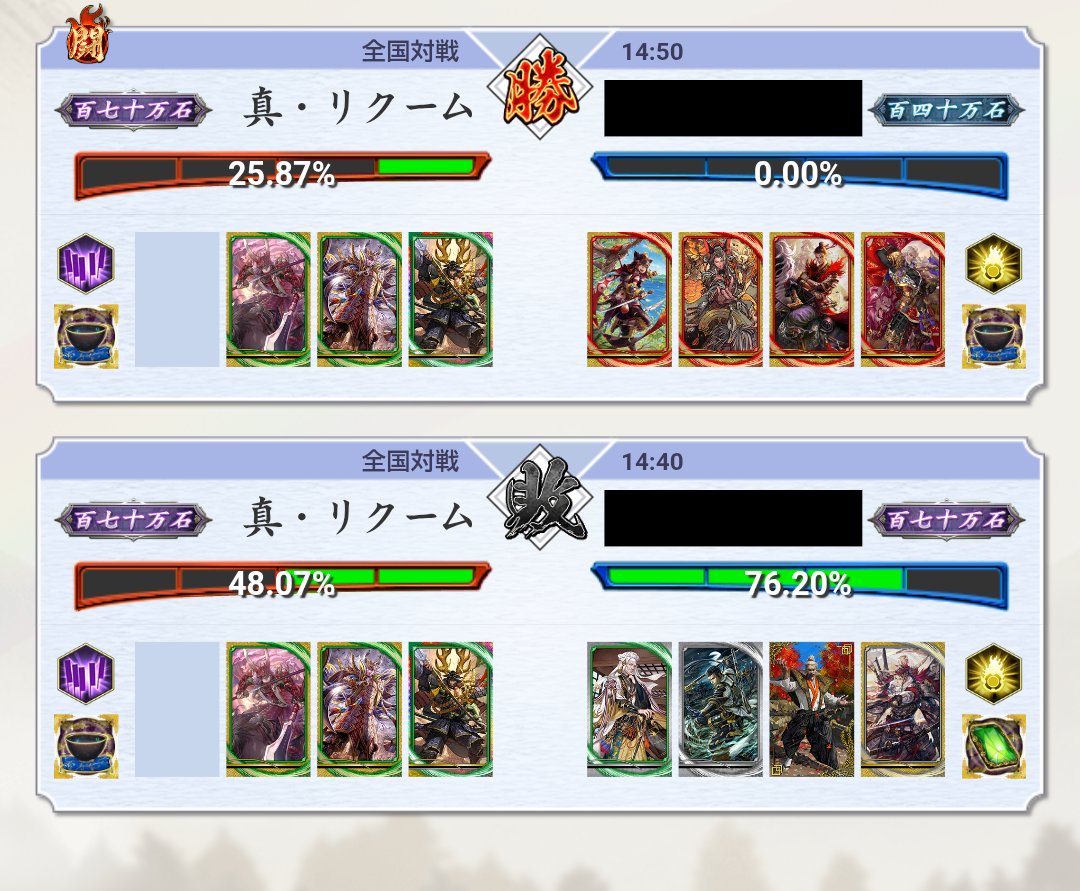 真・リクーム tweet media