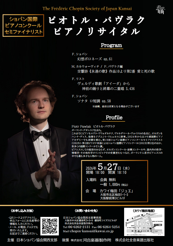 カワイ音楽振興会 Kawai Music Association tweet media