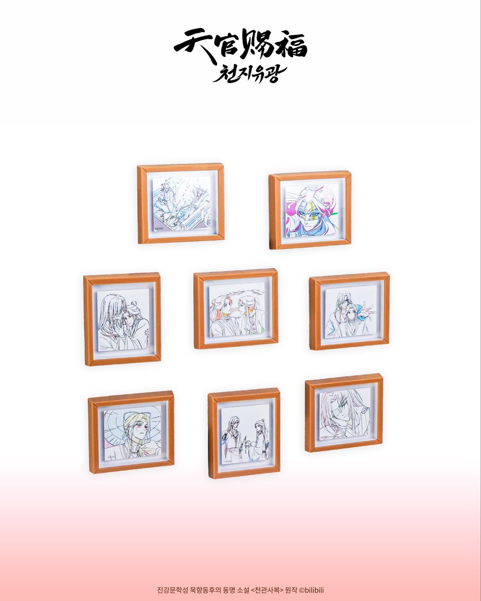 ✨<천지유광> 한정 MD 실물 보기, 두번째✨

귀욤뽀짝 아크릴 굿즈부터 
원화전의 감동을 소장할 수 있는 굿즈까지🦋

📍랜덤 SD 아크릴 블록
📍SD 아크릴 스탠드
📍아크릴 블록
📍랜덤 원화 액자형 마그넷

#천관사복 #HeavenOfficialsBlessings #TGCF #天官赐福 #천지유광  #天地流光 #천관사복굿즈