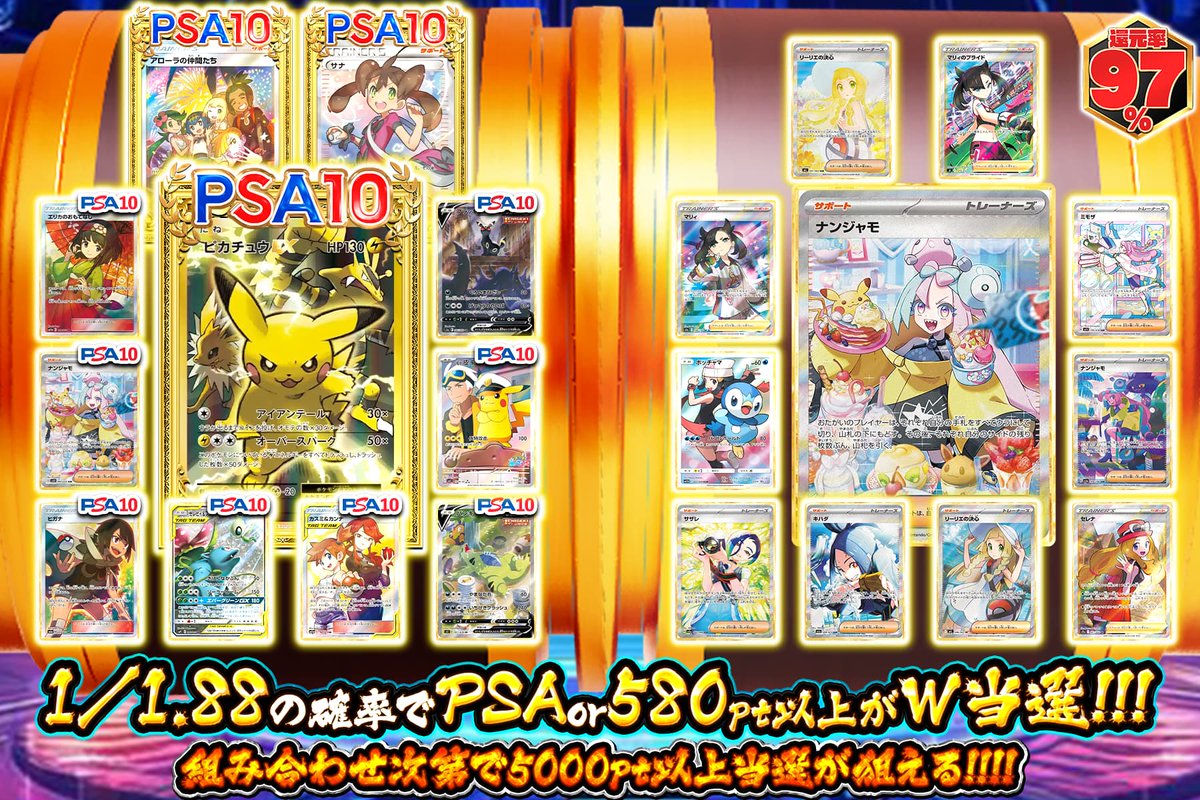 爆アド‼️ ポケカまとめ売り ⚡️アクセルビートで爆アド!!⚡️ 1/5の確率で 1,200pt以上確定GET
