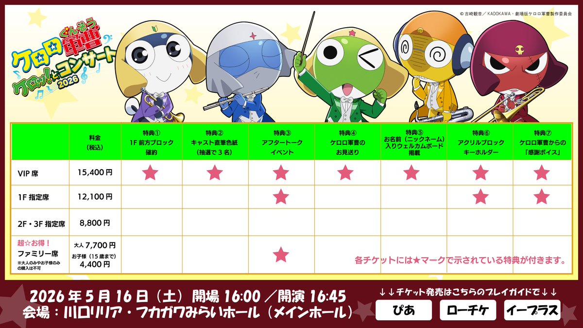 KADOKAWAイベント【公式】 tweet media