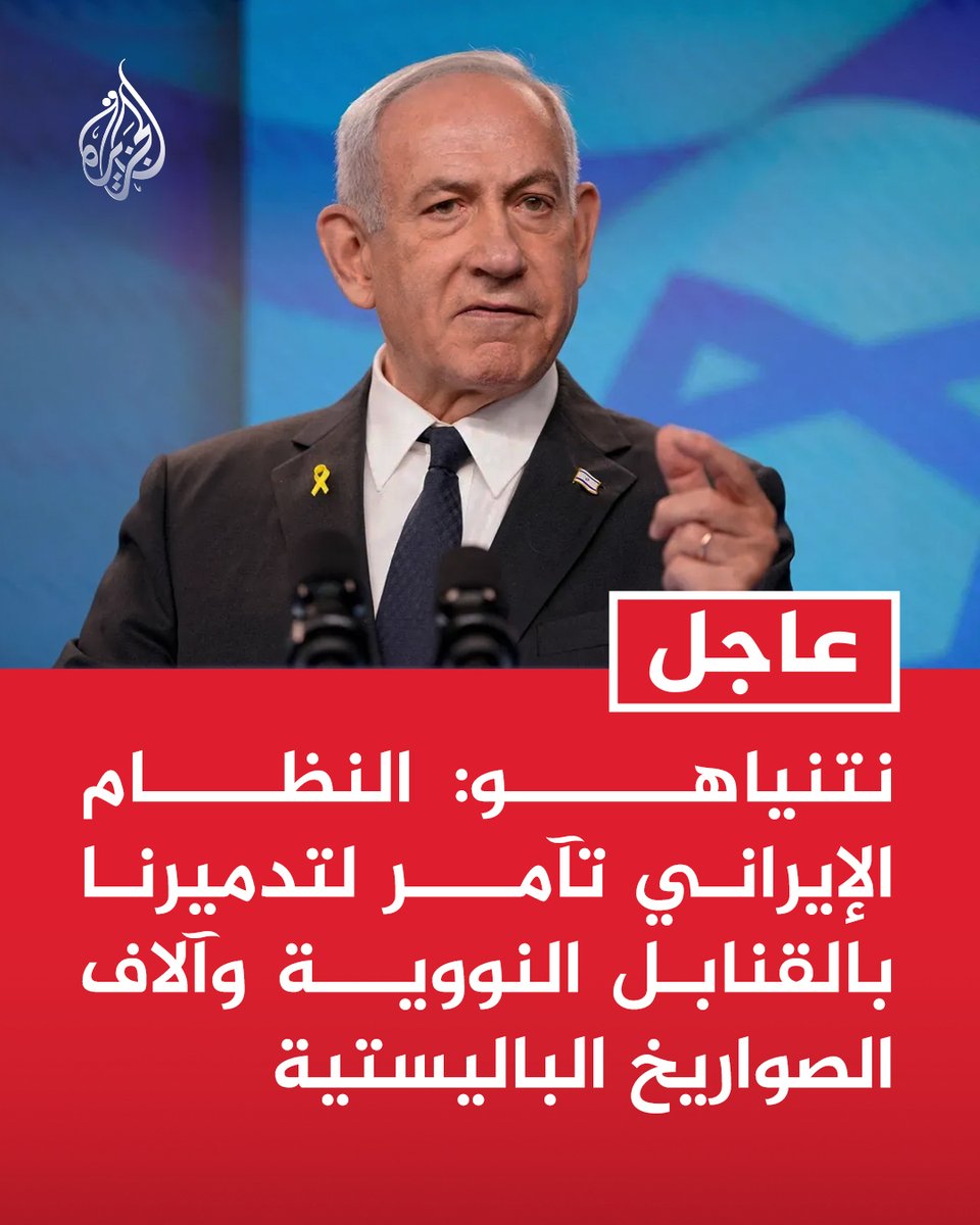 قناة الجزيرة tweet media