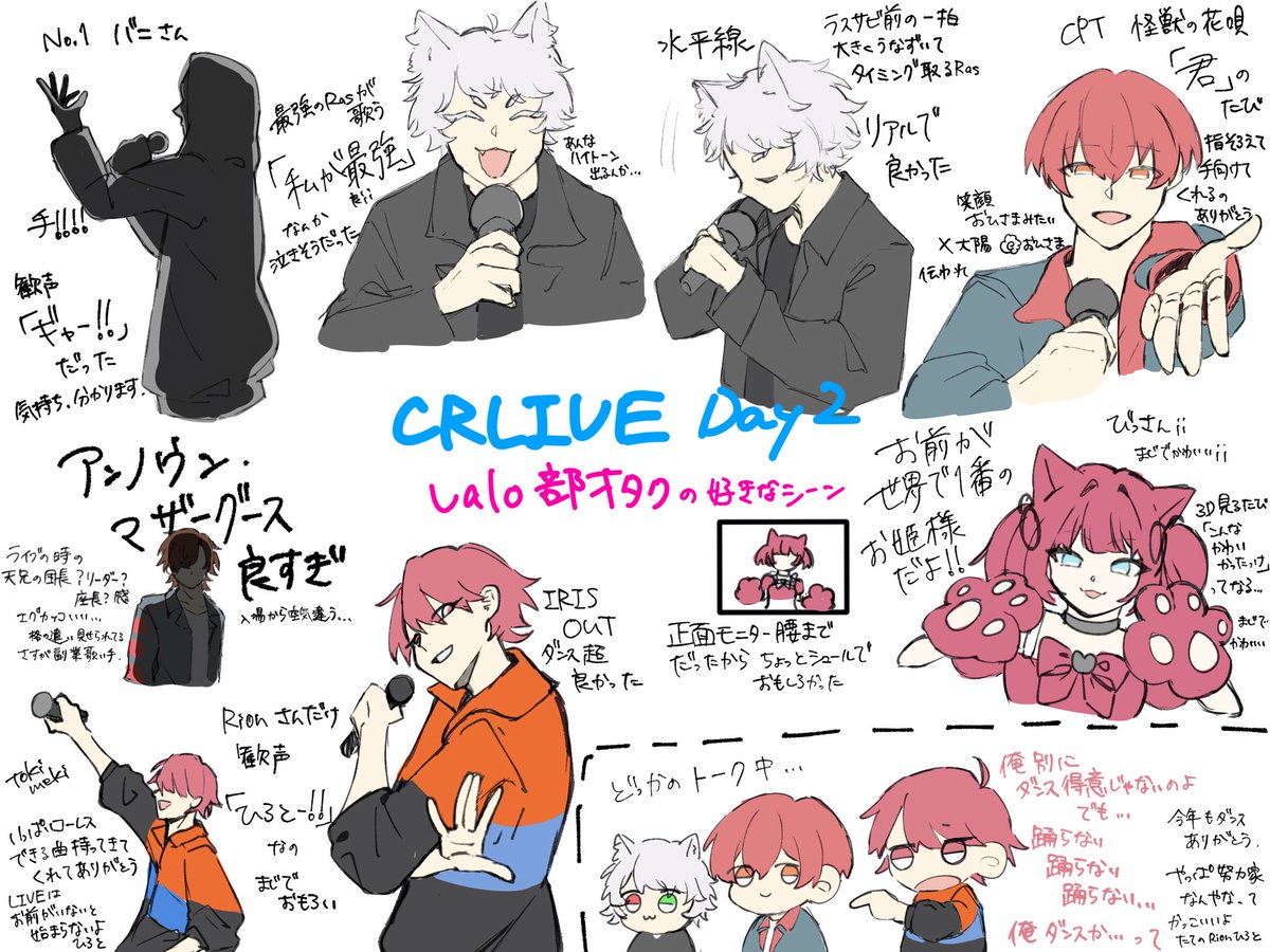 #CRライブ #CRLIVE 
 レポもどき感想まとめ①
ご本人たちのお顔はフェスビジュに準じて描いてます