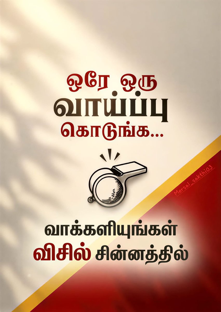 Vijay Social Teamⱽˢᵀ tweet media