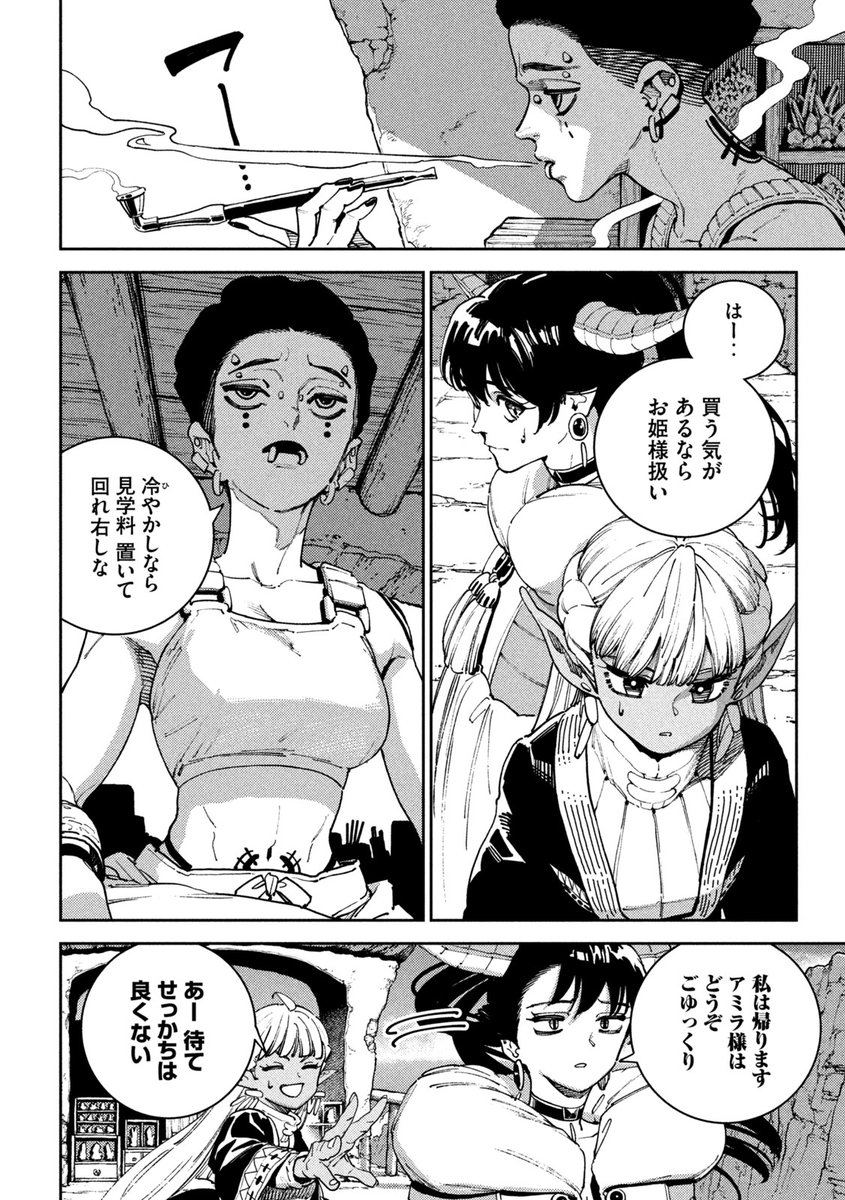 1000万をかけて商人とゲームをした結果……(3/10) 