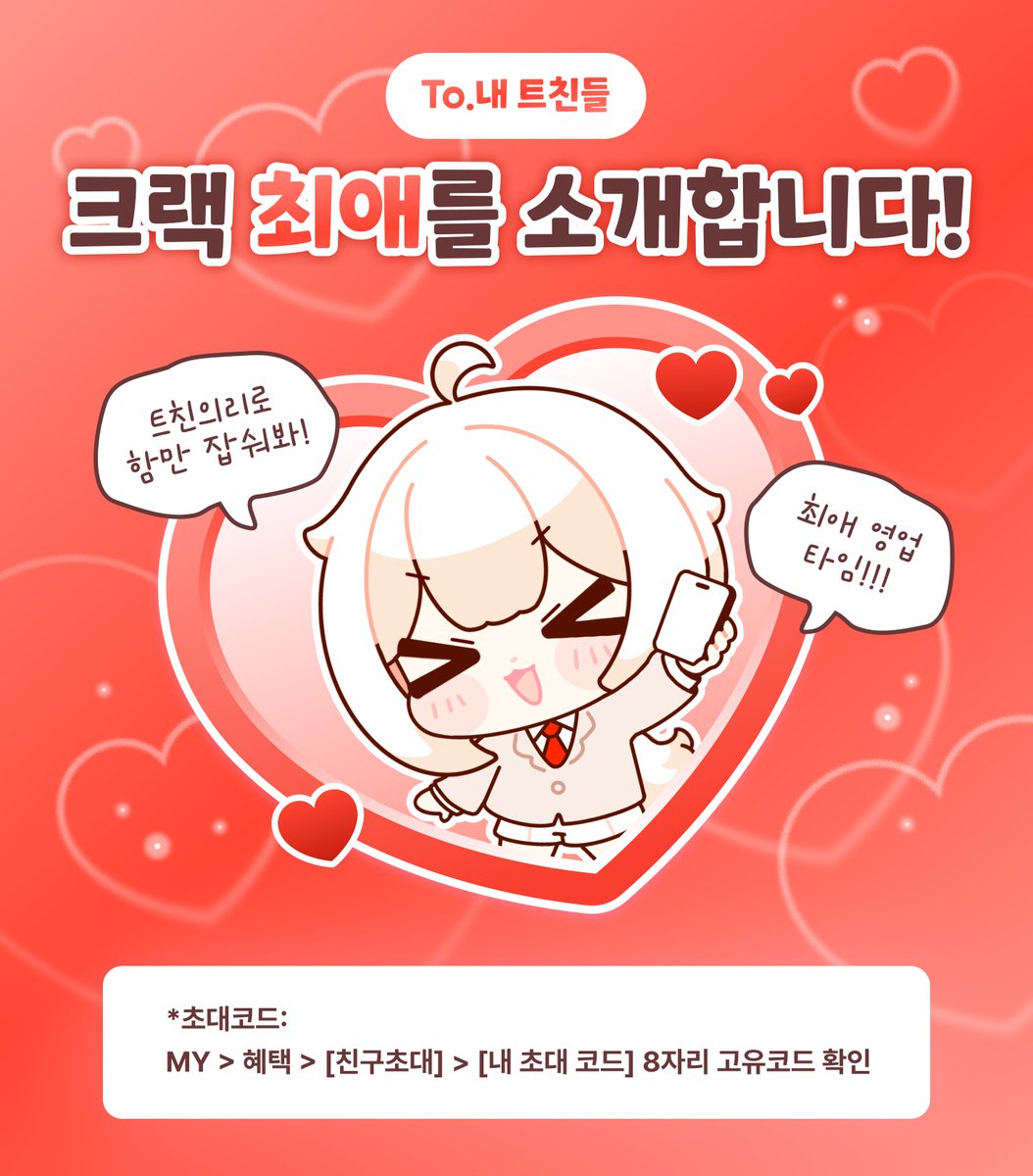 크랙 인턴 에리 tweet media
