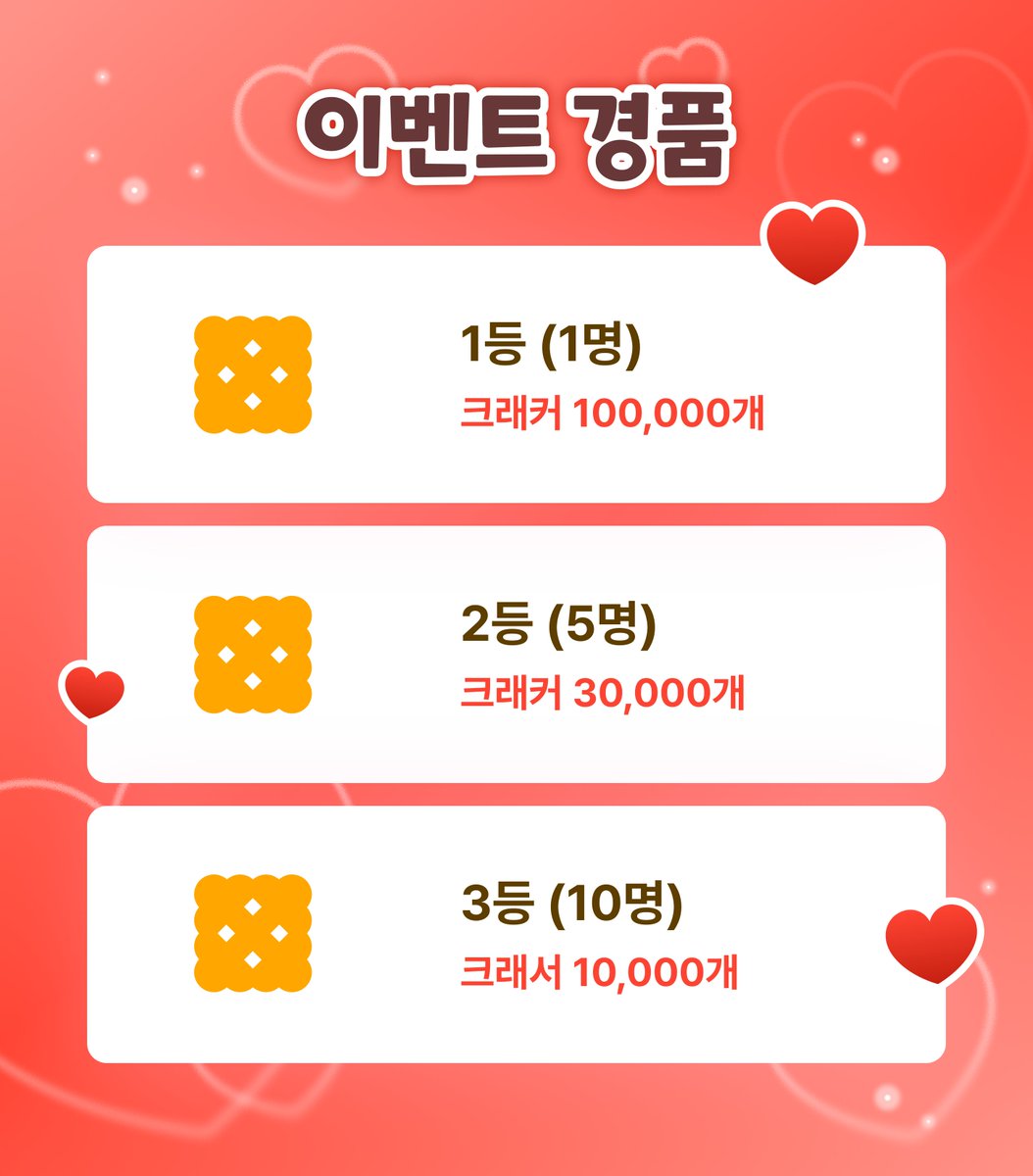 크랙 인턴 에리 tweet media