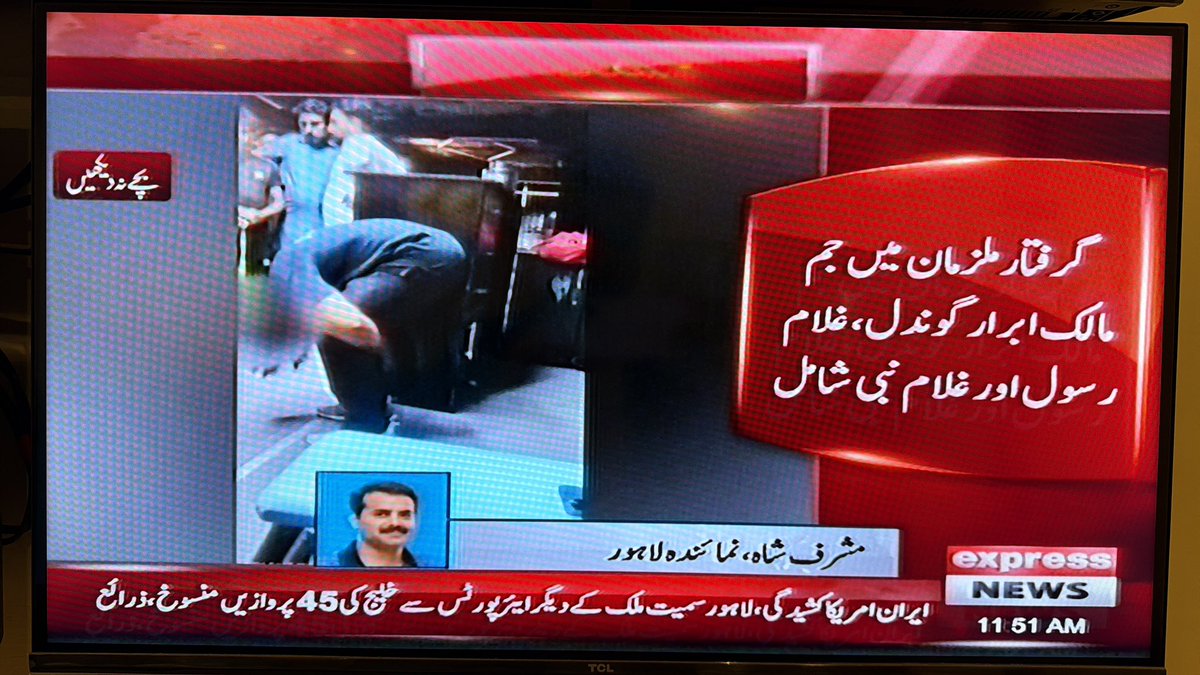 Hina Parvez Butt tweet media