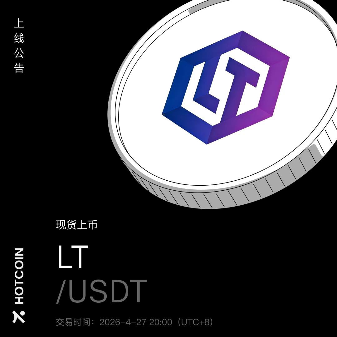 hotcoinzh's tweet image. 🚀 全球首发预告 @365traveldates 

$LT / USDT 即将上线 Hotcoin

🕗 4月27日 20:00 (UTC+8) 开启交易
💰 4月27日 21:00 (UTC+8) 开放充提

RWA赛道持续升温，LT Lab Chain 正在加速资产上链。
#Hotcoin #RWA #LT