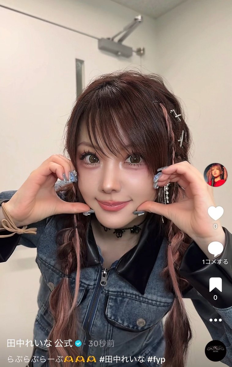 田中れいな 公式 tweet media