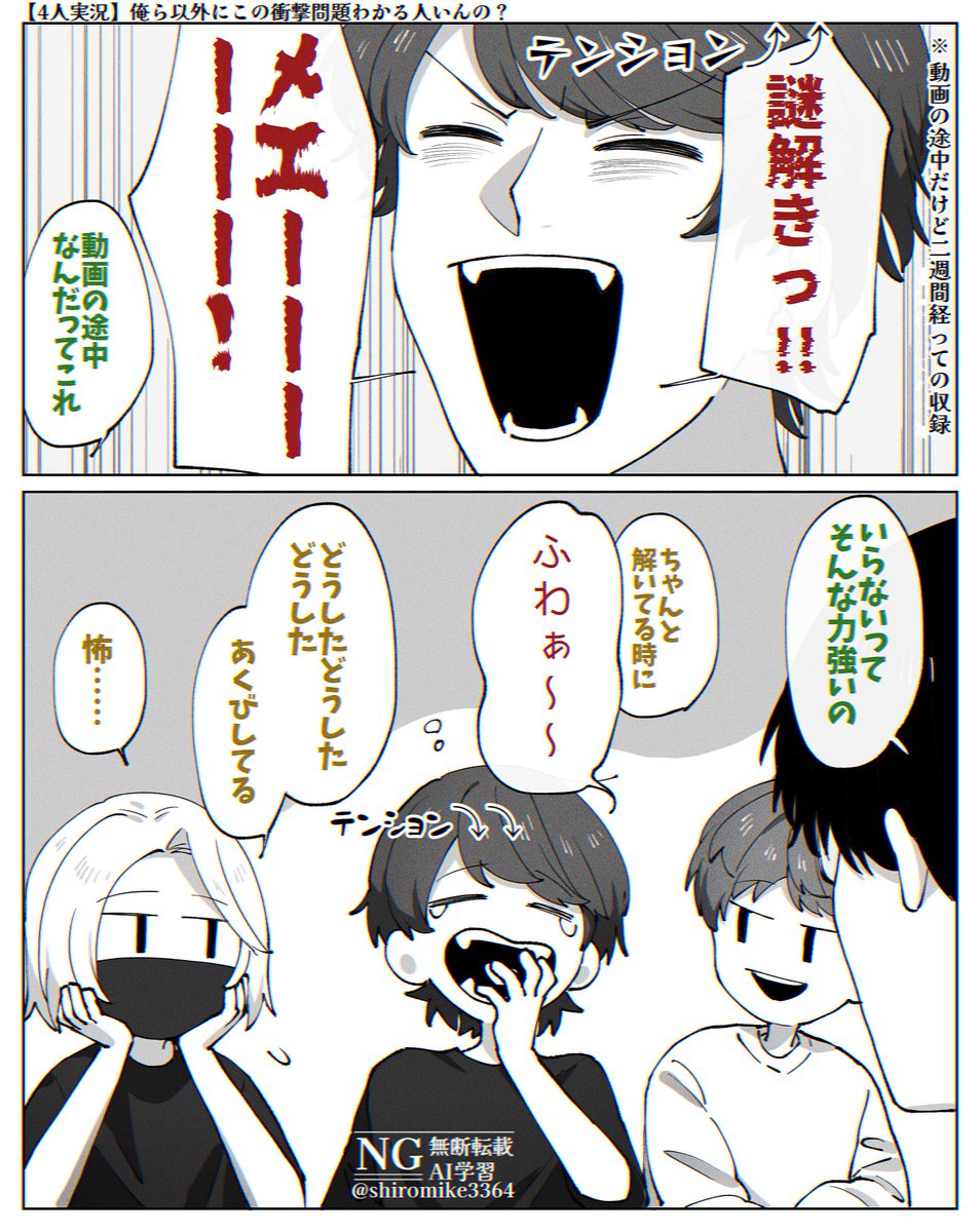 shiromike3364's tweet image. テンションの上下が激しいキヨ
 #TOP4