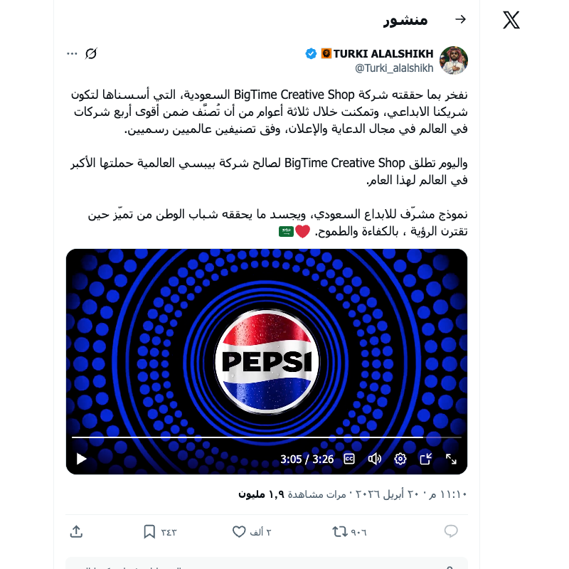 مفتاح tweet media