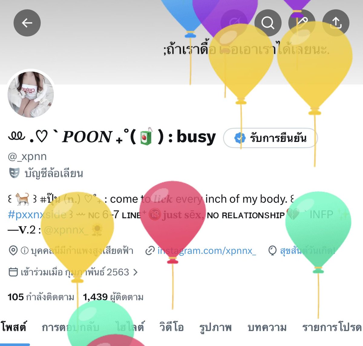 ꔛ .♡ ` 𝑷𝑶𝑶𝑵 ₊˚(🧃) : tweet media